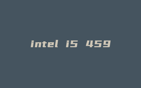 intel i5 4590配什么显示器