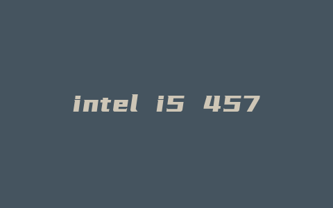 intel i5 4570配什么主板